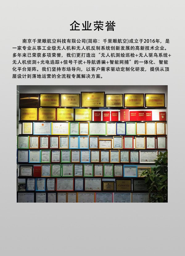 植保无人机HN-75型(图1)