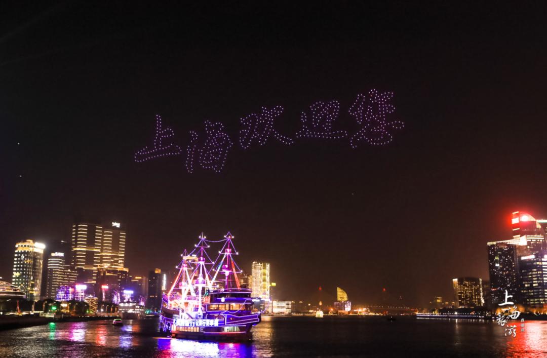 数百架光影无人机亮相黄浦江、苏州河交汇处(图7) 数百架光影无人机亮相黄浦江、苏州河交汇处(图7)
