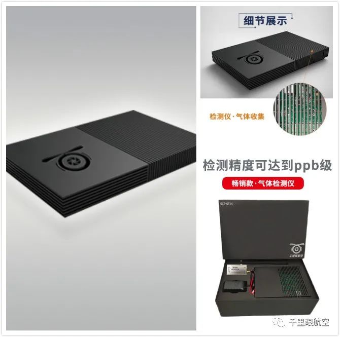 环保无人机搭载气体检测仪、取水器 解决环境监(图2) 环保无人机搭载气体检测仪、取水器 解决环境监(图2)