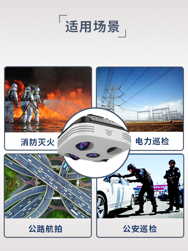 五镜头倾斜相机G-5S型(图4) 五镜头倾斜相机G-5S型(图4)