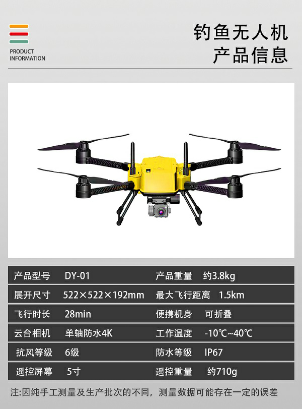 系留无人机X-6C型(图2)